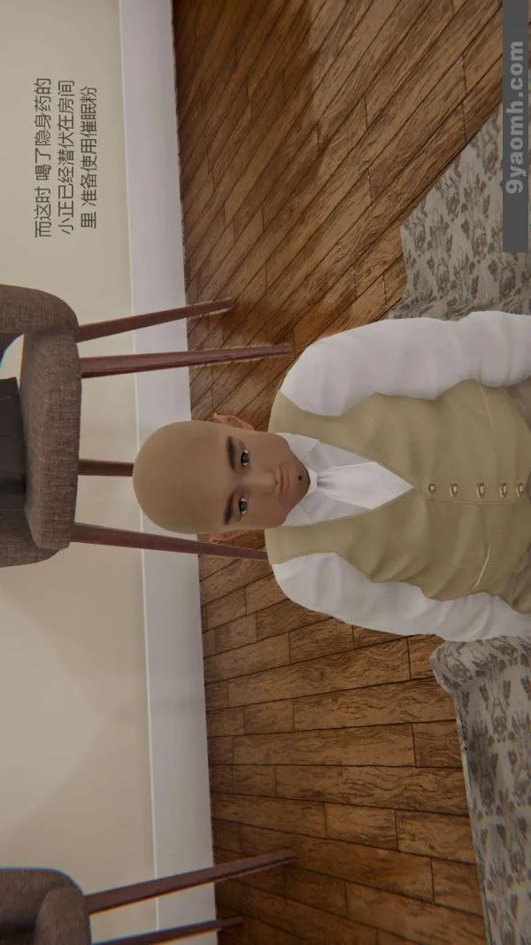 [3D]色灵系统+番外 - 第01章-01话 - page 30