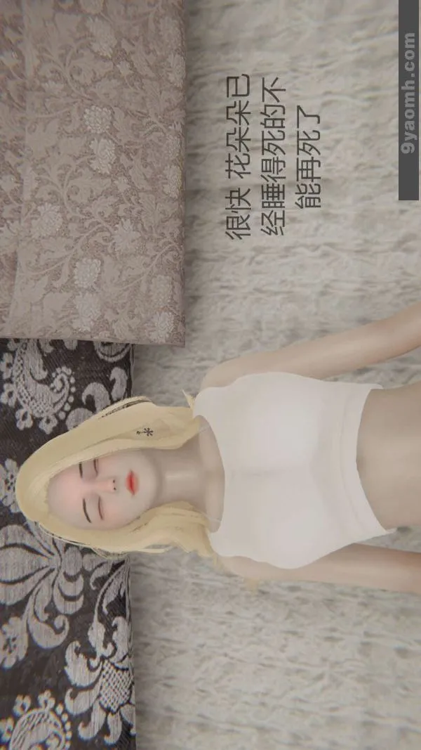 [3D]色灵系统+番外 - 第01章-01话 - page 34