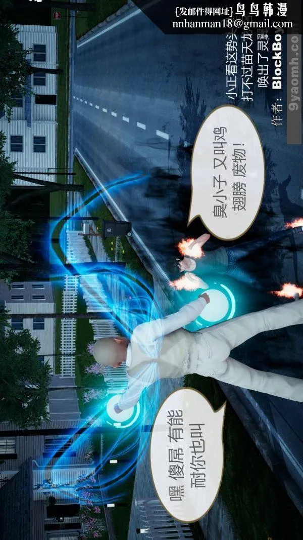 [3D]色灵系统+番外 - 第08章-04话 - page 1