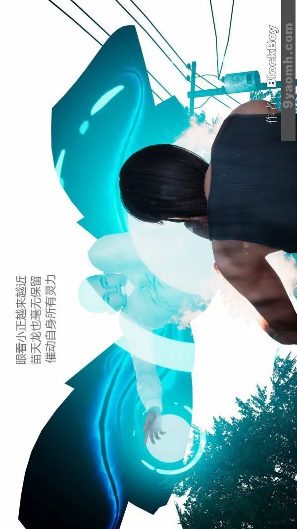 [3D]色灵系统+番外 - 第08章-04话 - page 7