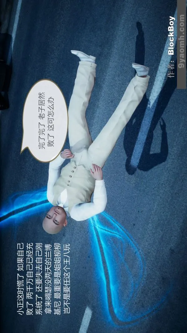 [3D]色灵系统+番外 - 第08章-04话 - page 11