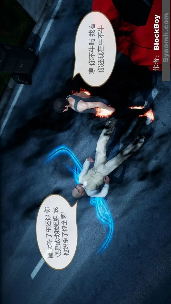 [3D]色灵系统+番外 - 第08章-04话 - page 12