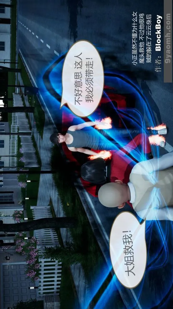 [3D]色灵系统+番外 - 第08章-04话 - page 15