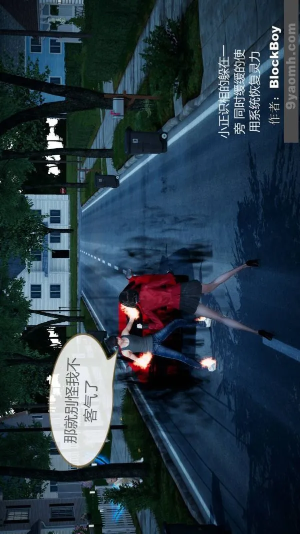 [3D]色灵系统+番外 - 第08章-04话 - page 17