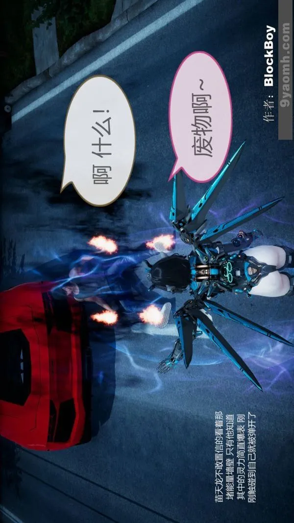 [3D]色灵系统+番外 - 第08章-04话 - page 23