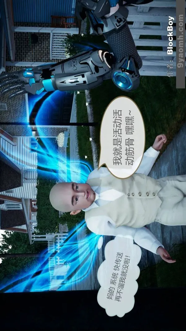[3D]色灵系统+番外 - 第08章-04话 - page 28