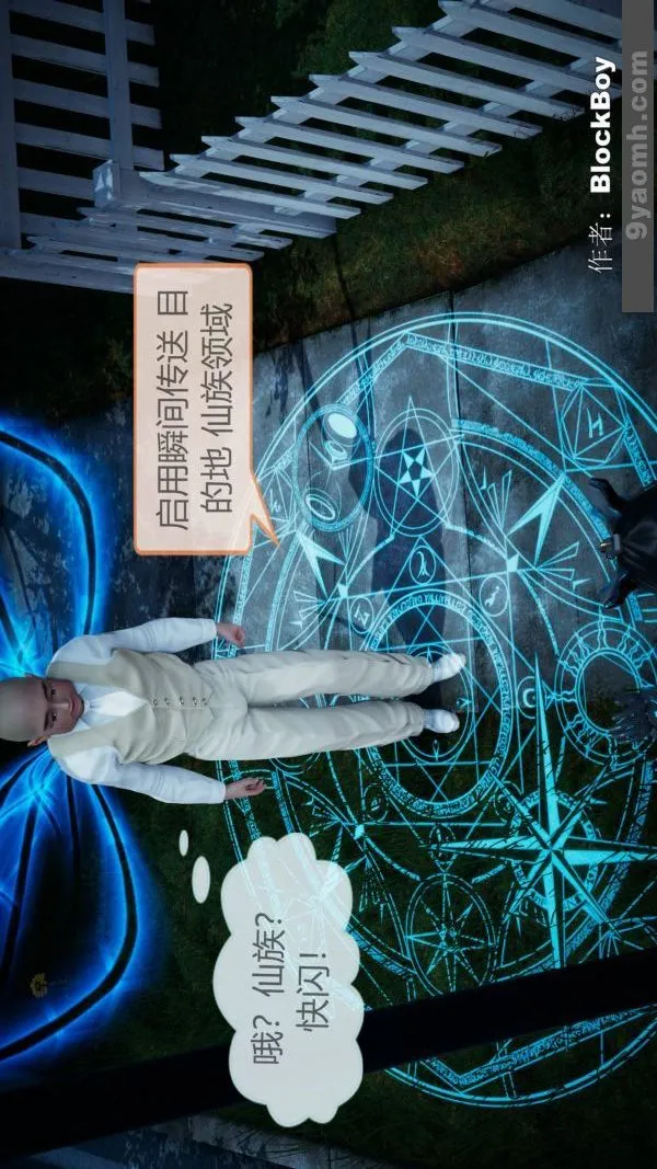 [3D]色灵系统+番外 - 第08章-04话 - page 29