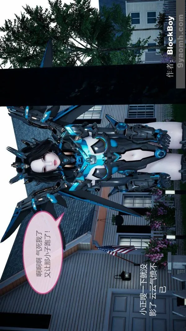 [3D]色灵系统+番外 - 第08章-04话 - page 30