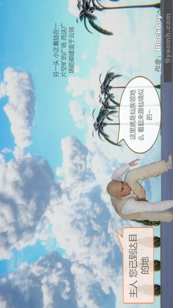 [3D]色灵系统+番外 - 第08章-04话 - page 32