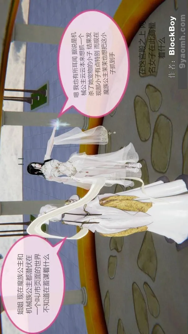 [3D]色灵系统+番外 - 第08章-04话 - page 34