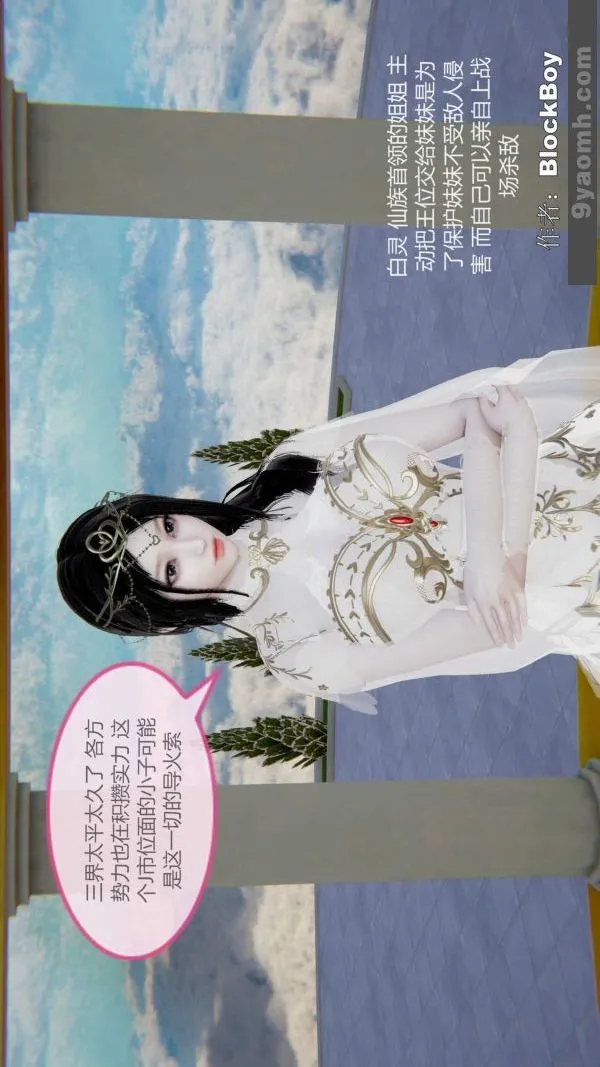 [3D]色灵系统+番外 - 第08章-04话 - page 36