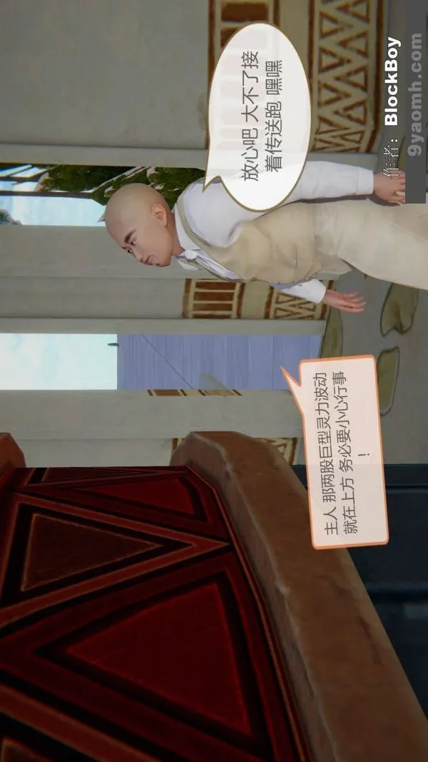 [3D]色灵系统+番外 - 第08章-04话 - page 38