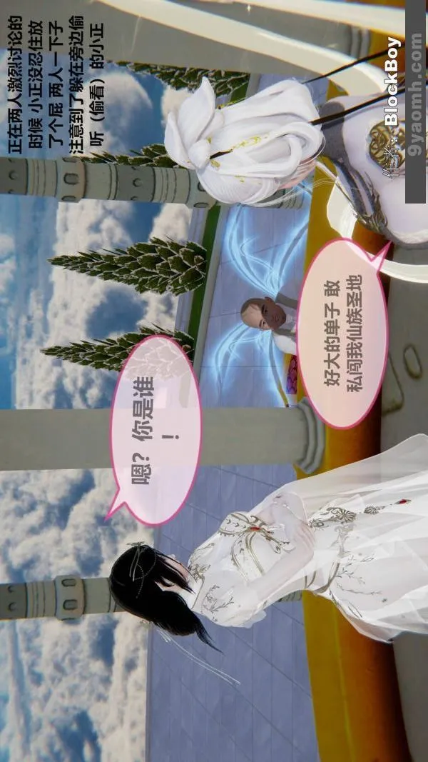 [3D]色灵系统+番外 - 第08章-04话 - page 41