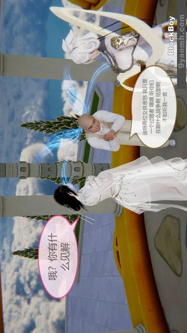 [3D]色灵系统+番外 - 第08章-04话 - page 42