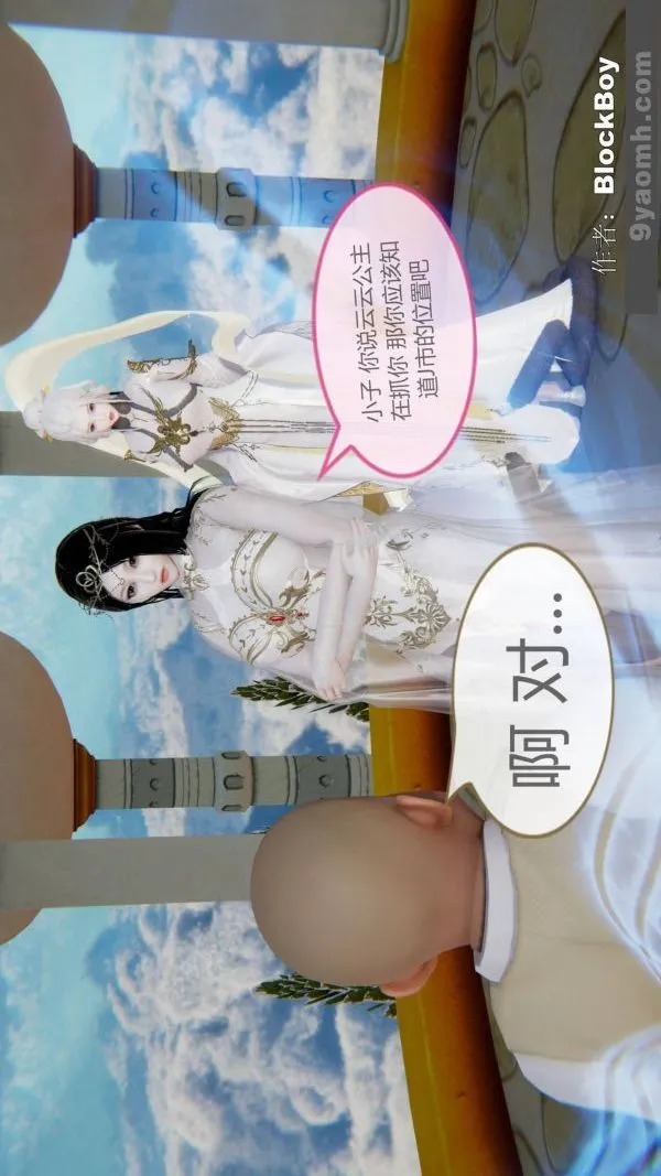 [3D]色灵系统+番外 - 第08章-04话 - page 46
