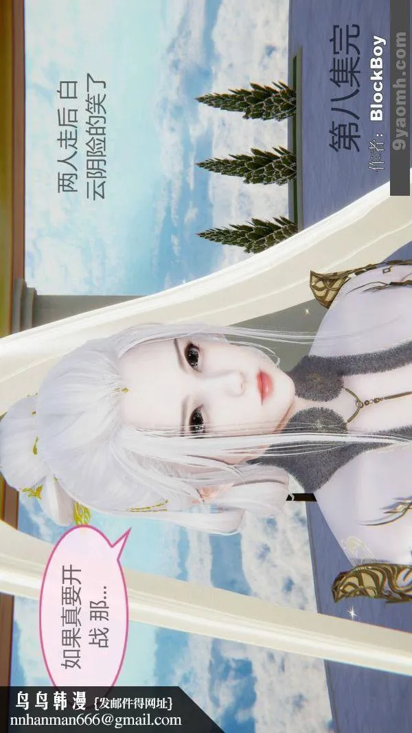 [3D]色灵系统+番外 - 第08章-04话 - page 51