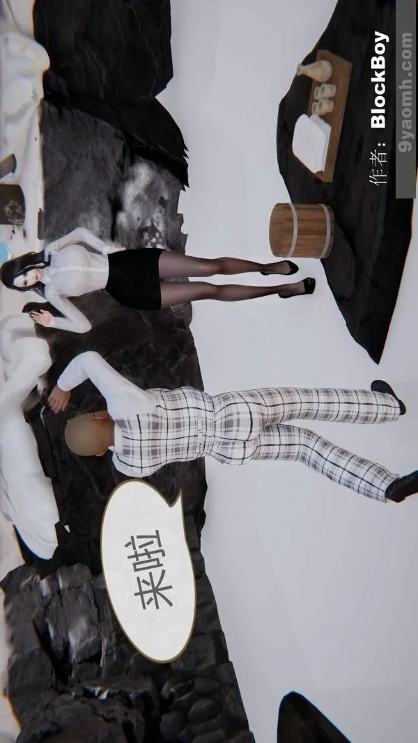 [3D]色灵系统+番外 - 第15章-03话 - page 11