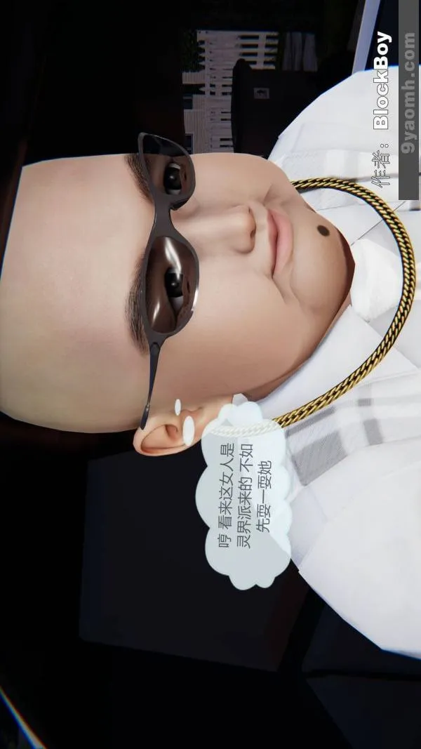 [3D]色灵系统+番外 - 第15章-03话 - page 16