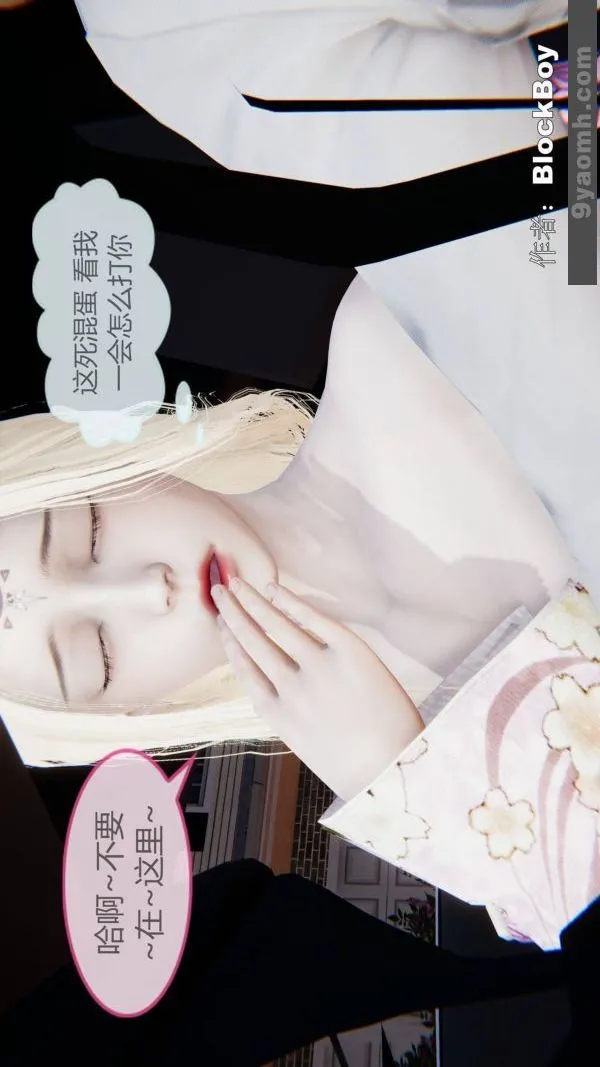 [3D]色灵系统+番外 - 第15章-03话 - page 22
