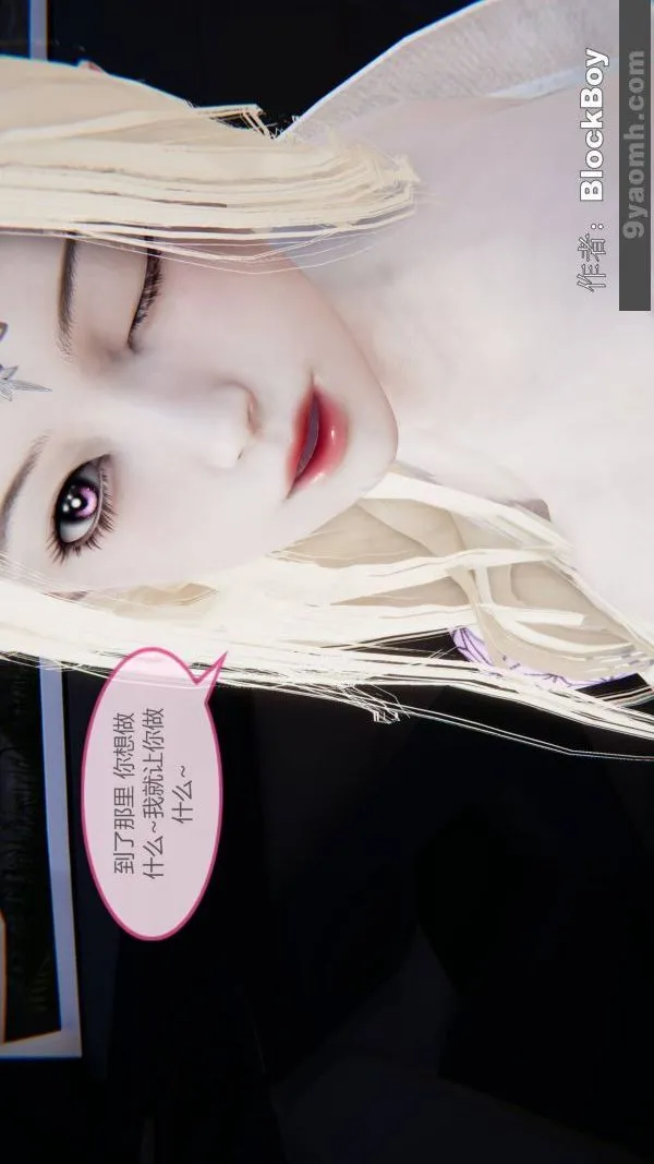 [3D]色灵系统+番外 - 第15章-03话 - page 24