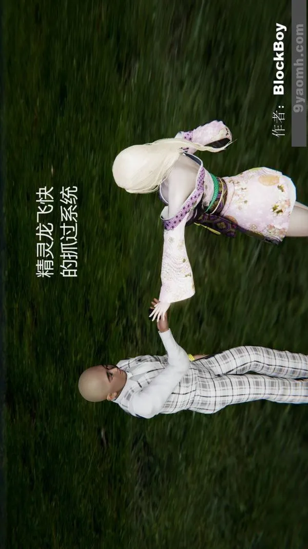 [3D]色灵系统+番外 - 第15章-03话 - page 32