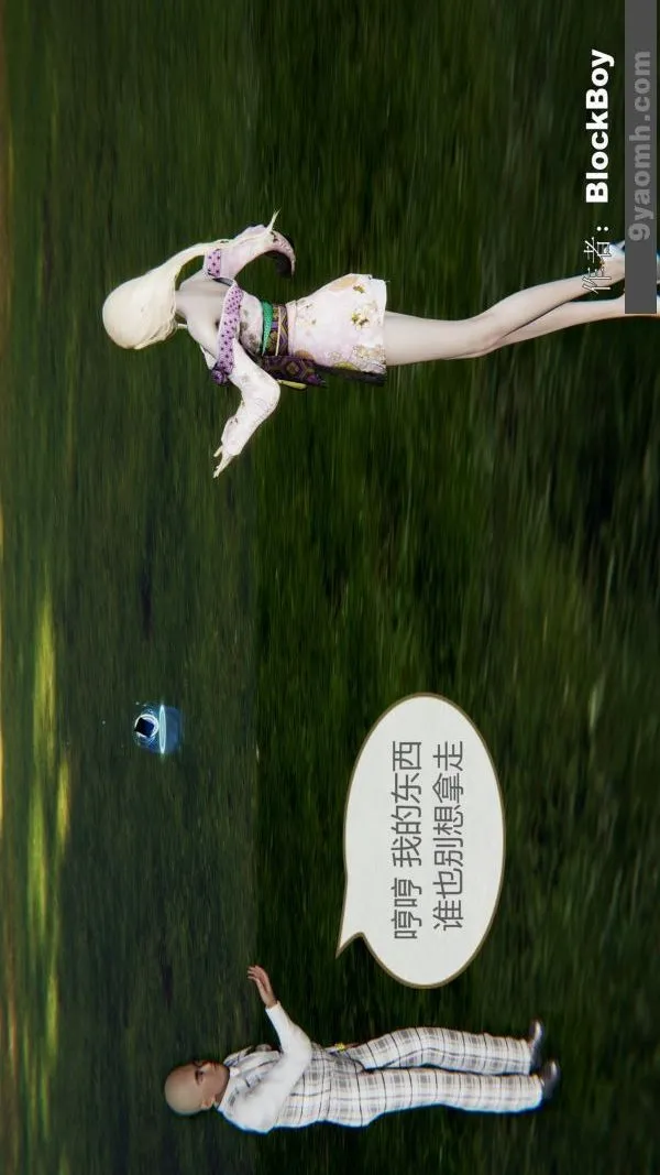 [3D]色灵系统+番外 - 第15章-03话 - page 36
