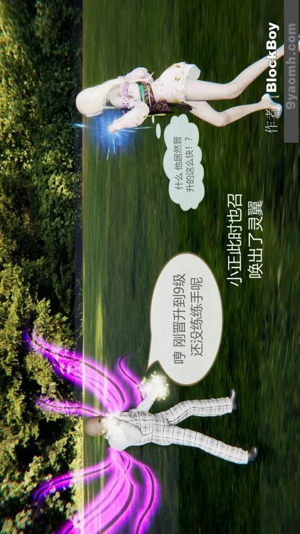 [3D]色灵系统+番外 - 第15章-03话 - page 40