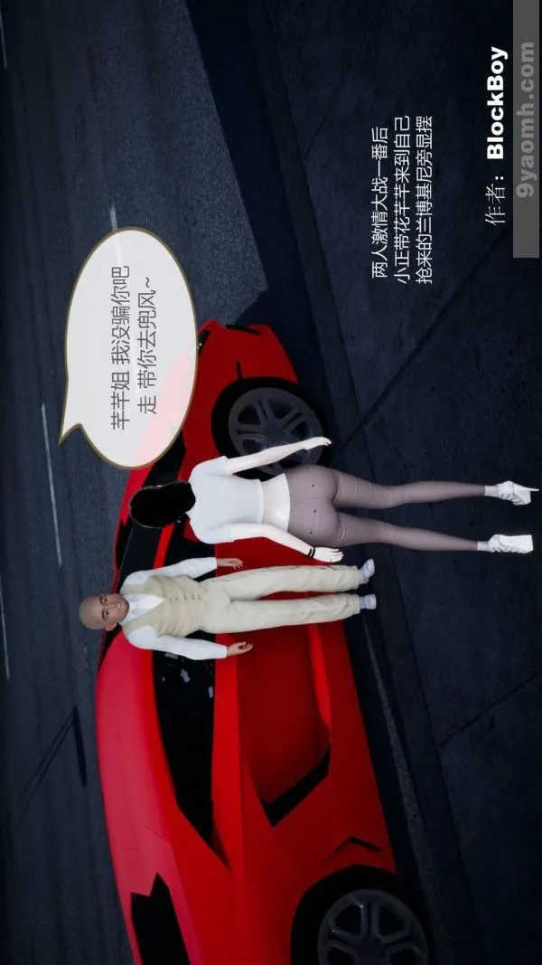 [3D]色灵系统+番外 - 第08章-03话 - page 30