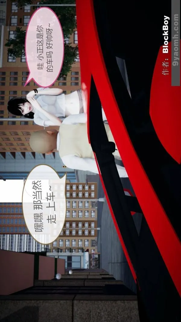 [3D]色灵系统+番外 - 第08章-03话 - page 31