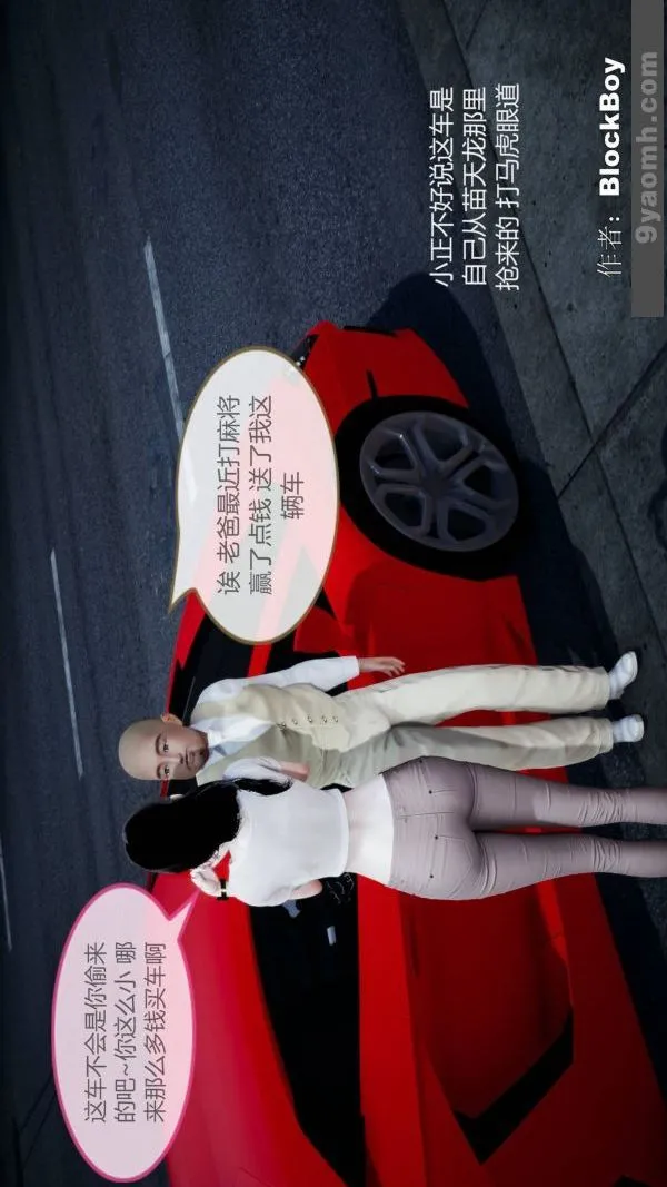[3D]色灵系统+番外 - 第08章-03话 - page 32