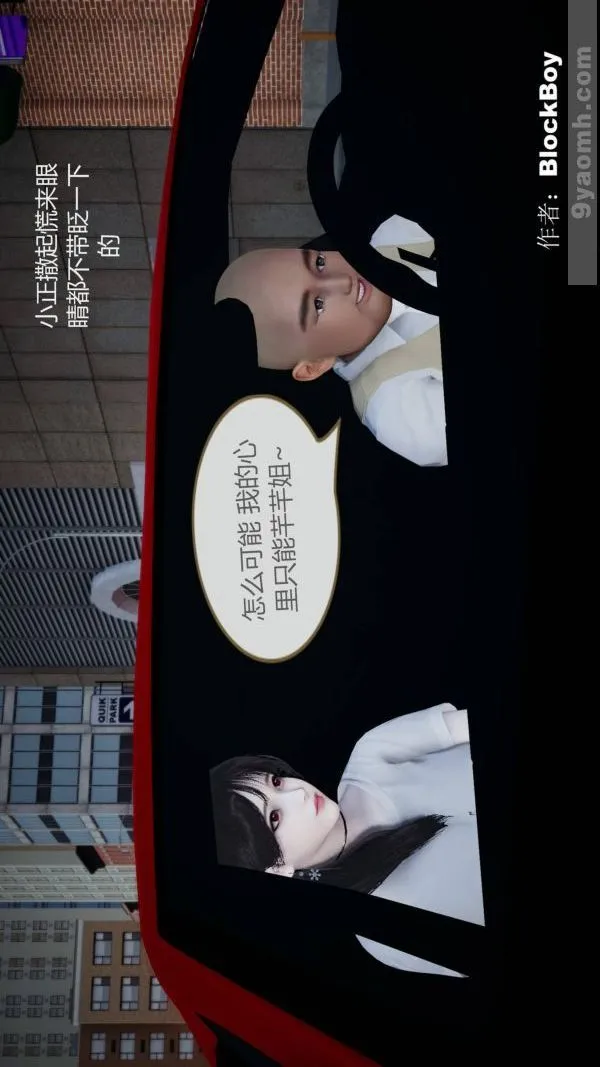 [3D]色灵系统+番外 - 第08章-03话 - page 34