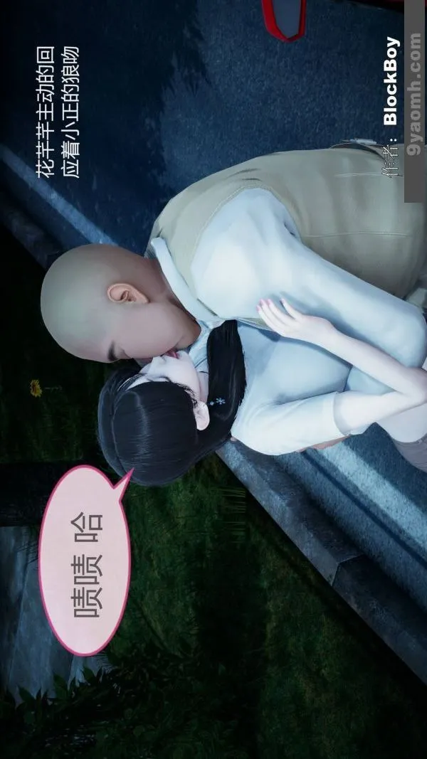 [3D]色灵系统+番外 - 第08章-03话 - page 38