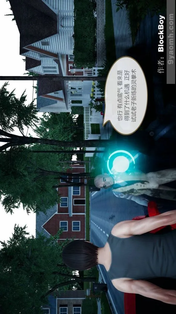 [3D]色灵系统+番外 - 第08章-03话 - page 43