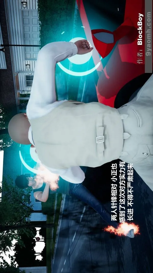 [3D]色灵系统+番外 - 第08章-03话 - page 44
