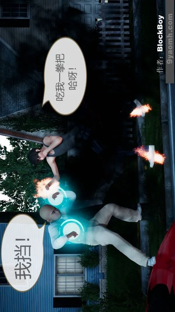 [3D]色灵系统+番外 - 第08章-03话 - page 45