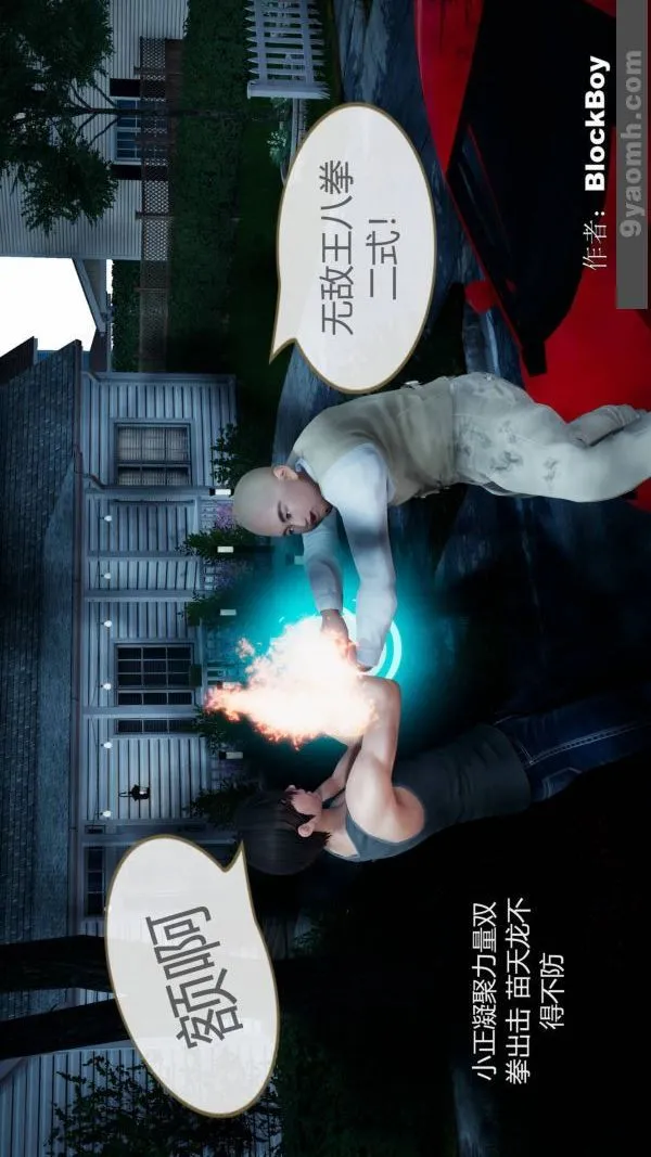 [3D]色灵系统+番外 - 第08章-03话 - page 47