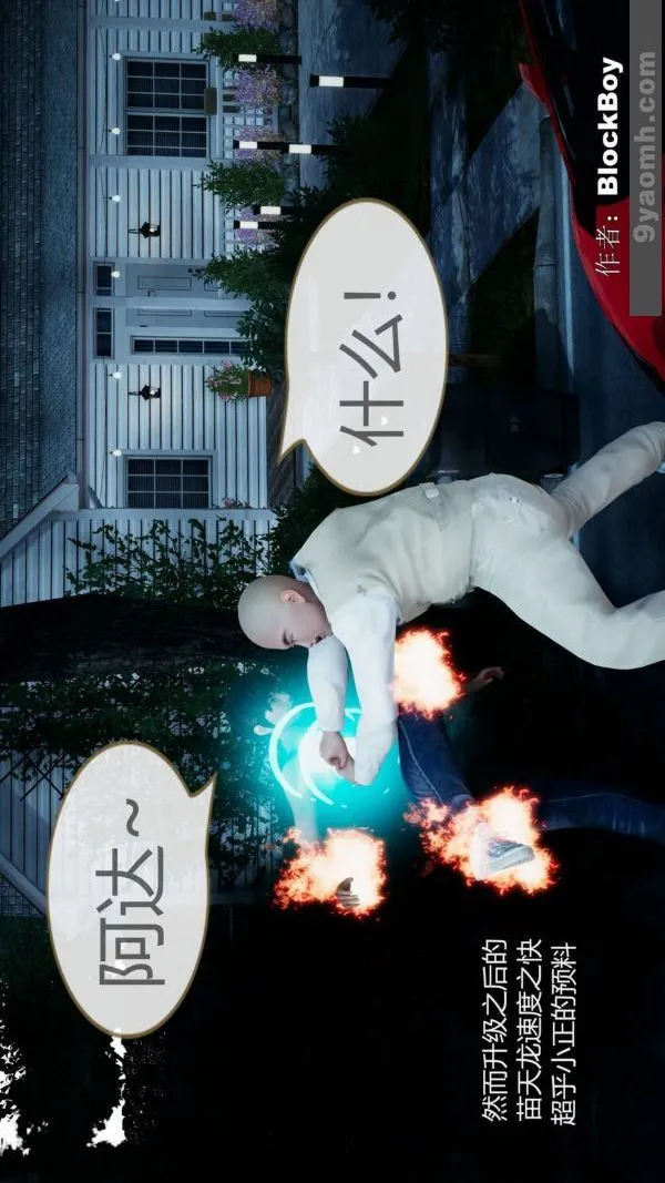 [3D]色灵系统+番外 - 第08章-03话 - page 48