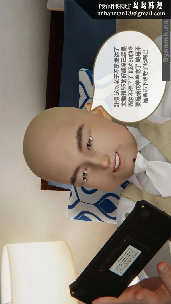 [3D]色灵系统+番外 - 第02章-02话 - page 1