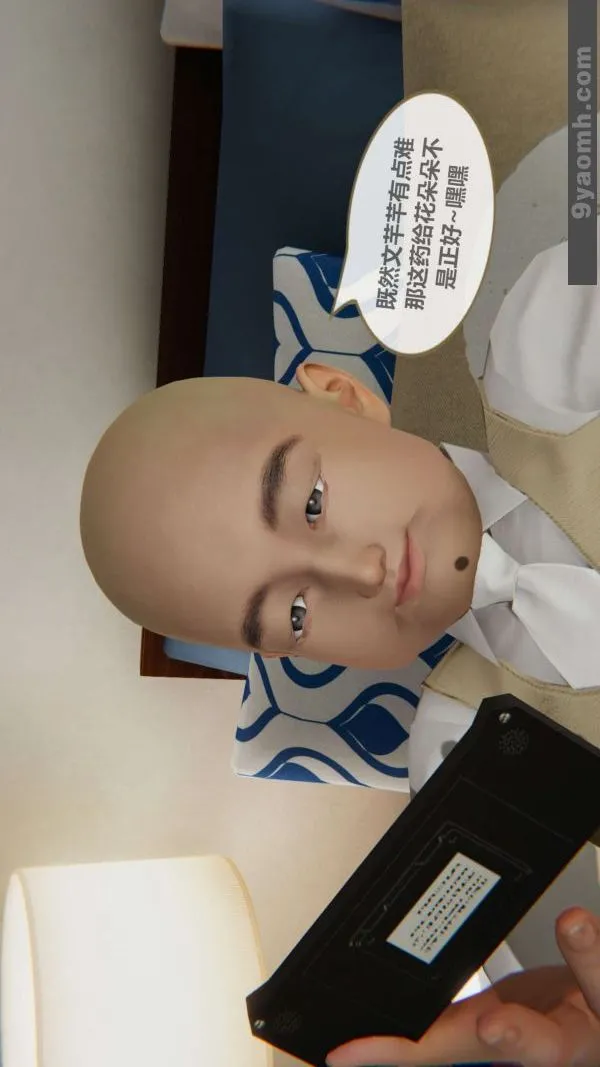 [3D]色灵系统+番外 - 第02章-02话 - page 3