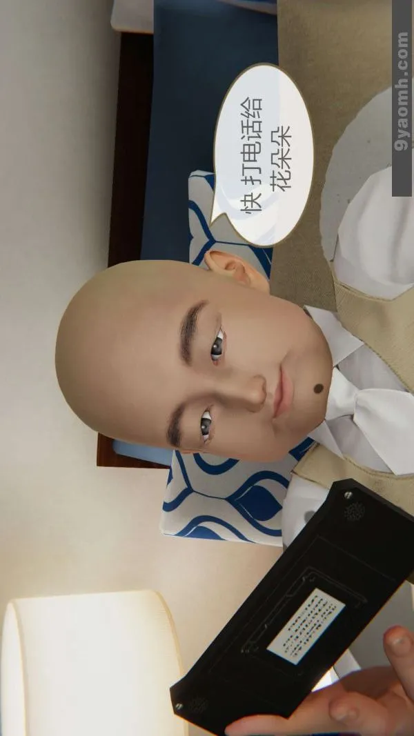[3D]色灵系统+番外 - 第02章-02话 - page 5