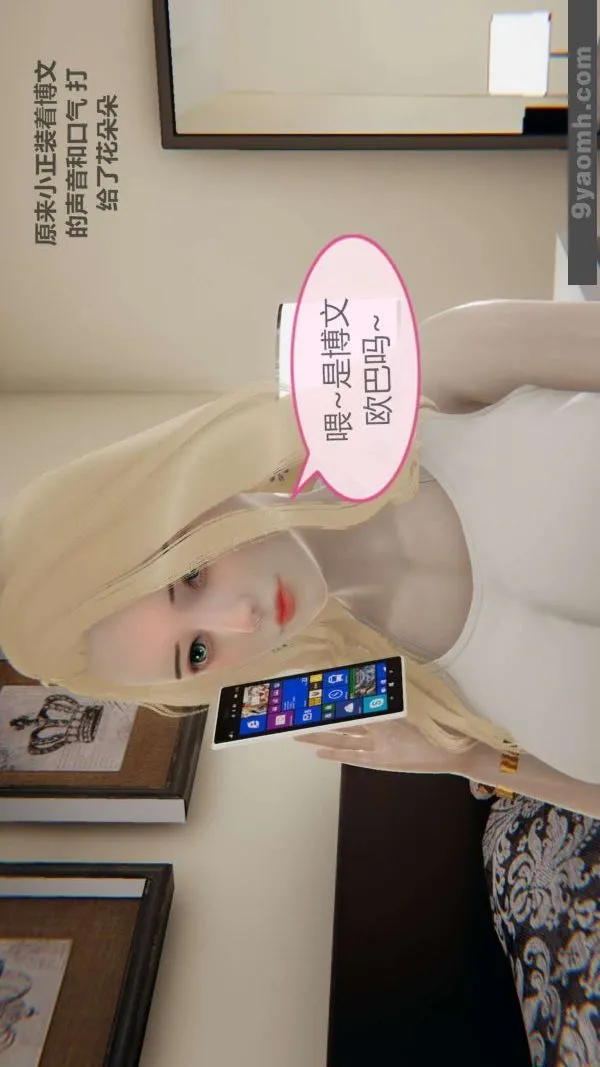 [3D]色灵系统+番外 - 第02章-02话 - page 6