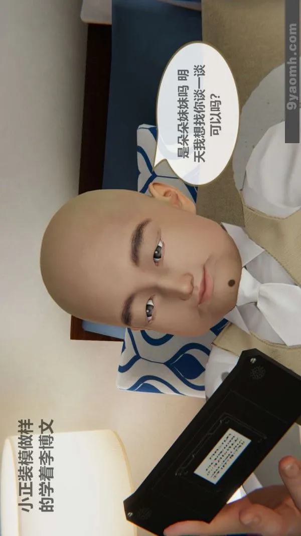 [3D]色灵系统+番外 - 第02章-02话 - page 7