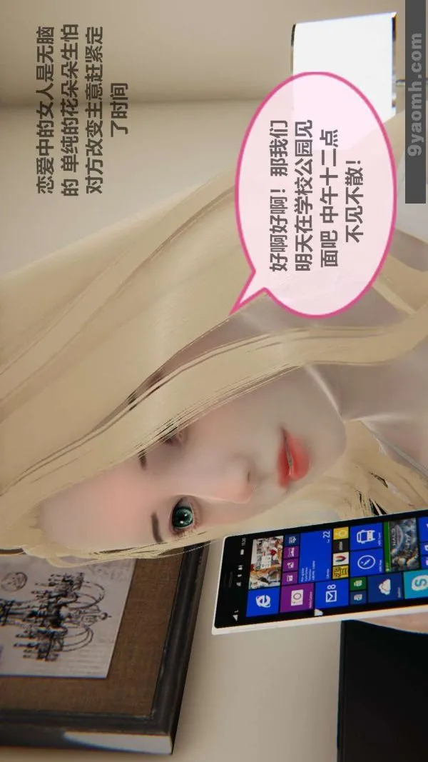[3D]色灵系统+番外 - 第02章-02话 - page 8