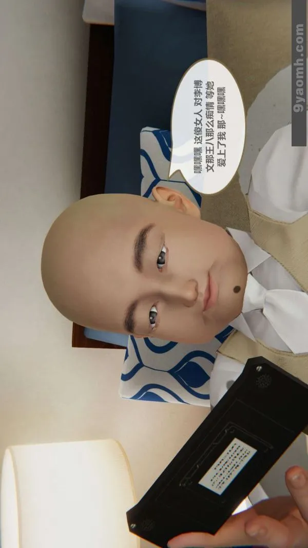 [3D]色灵系统+番外 - 第02章-02话 - page 9