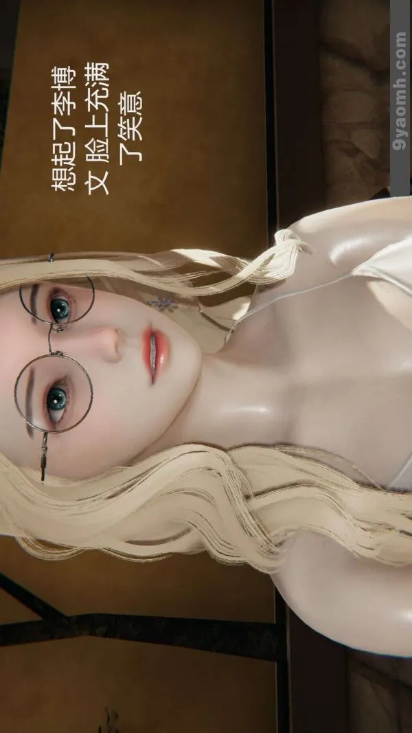 [3D]色灵系统+番外 - 第02章-02话 - page 11