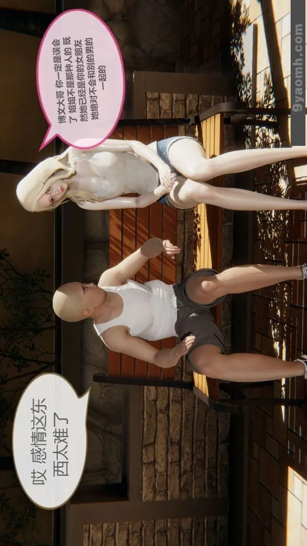 [3D]色灵系统+番外 - 第02章-02话 - page 16