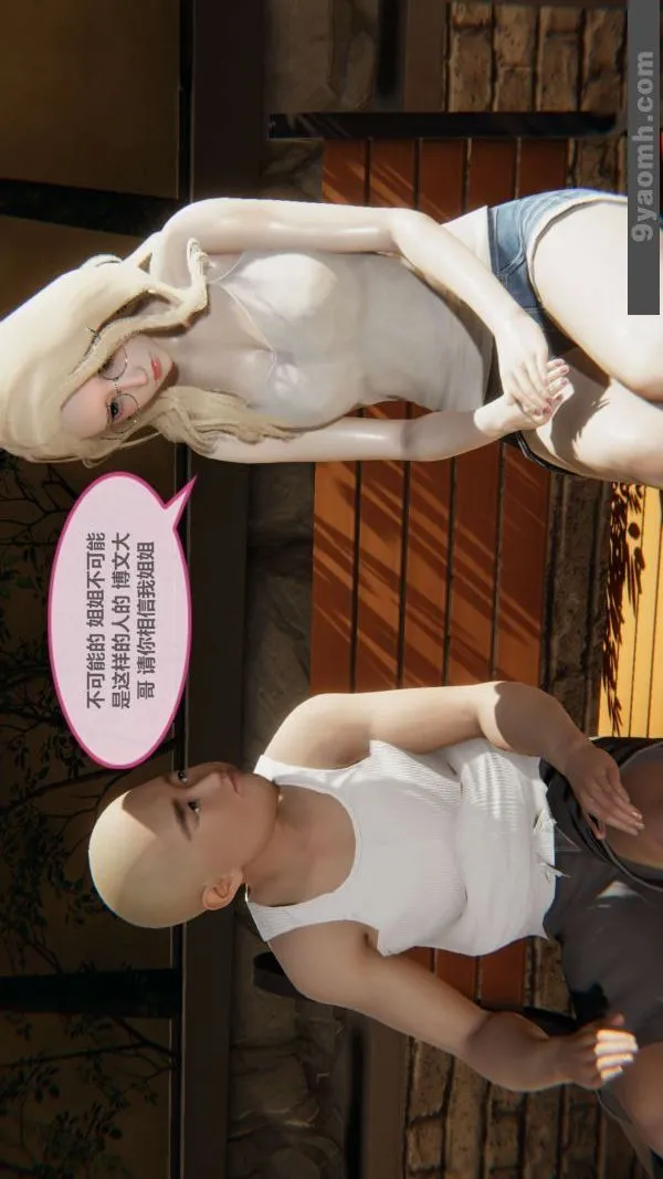 [3D]色灵系统+番外 - 第02章-02话 - page 18