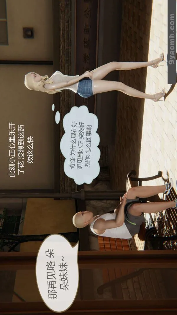 [3D]色灵系统+番外 - 第02章-02话 - page 22