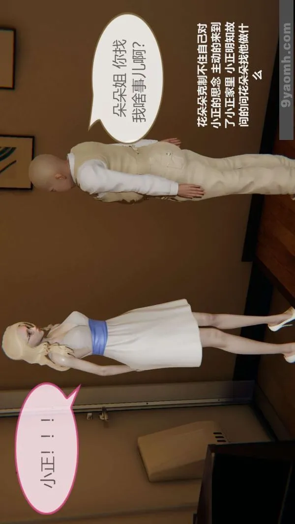 [3D]色灵系统+番外 - 第02章-02话 - page 24