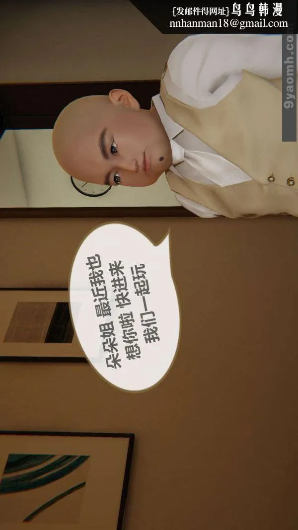 [3D]色灵系统+番外 - 第02章-02话 - page 26